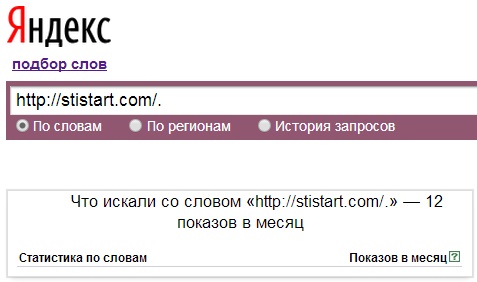 Отзыв о stistart.com.